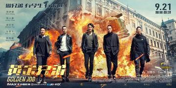 国产五兄弟电影在线播放,兄弟情深，共筑电影梦