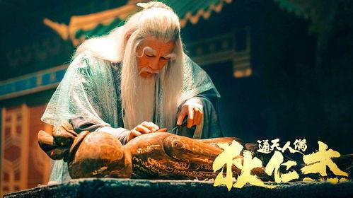 活人木偶国产片在线观看,国产悬疑惊悚片，在线观看揭秘神秘传说