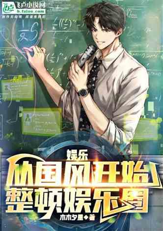 激情国产在线教师小说,国产教师激情演绎的青春传奇